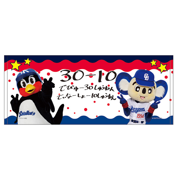 30-10ドアラ＆つば九郎 フェイスタオル