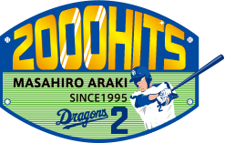 2000HITS MASAHIRO ARAKI