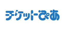 チケットぴあ名古屋株式会社