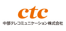 中部テレコミュニケーション株式会社