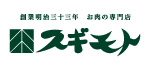 杉本食肉産業株式会社