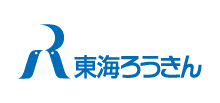 東海労働金庫